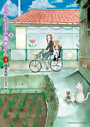 【期間限定無料】からかい上手の（元）高木さん