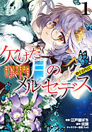 山本さん家の場合に於るアソコの不幸に就て - ひさうちみちお - 青年マンガ・無料試し読みなら、電子書籍・コミックストア ブックライブ