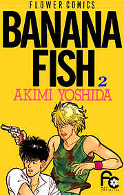 【期間限定無料】BANANA FISH