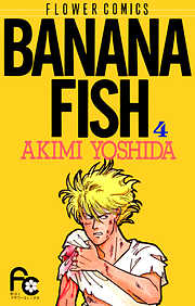 【期間限定無料】BANANA FISH