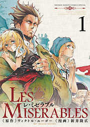 【期間限定無料】LES MISERABLES