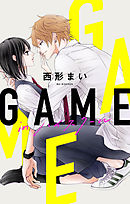 【期間限定無料】Love Jossie　GAME -in ハイスクール-