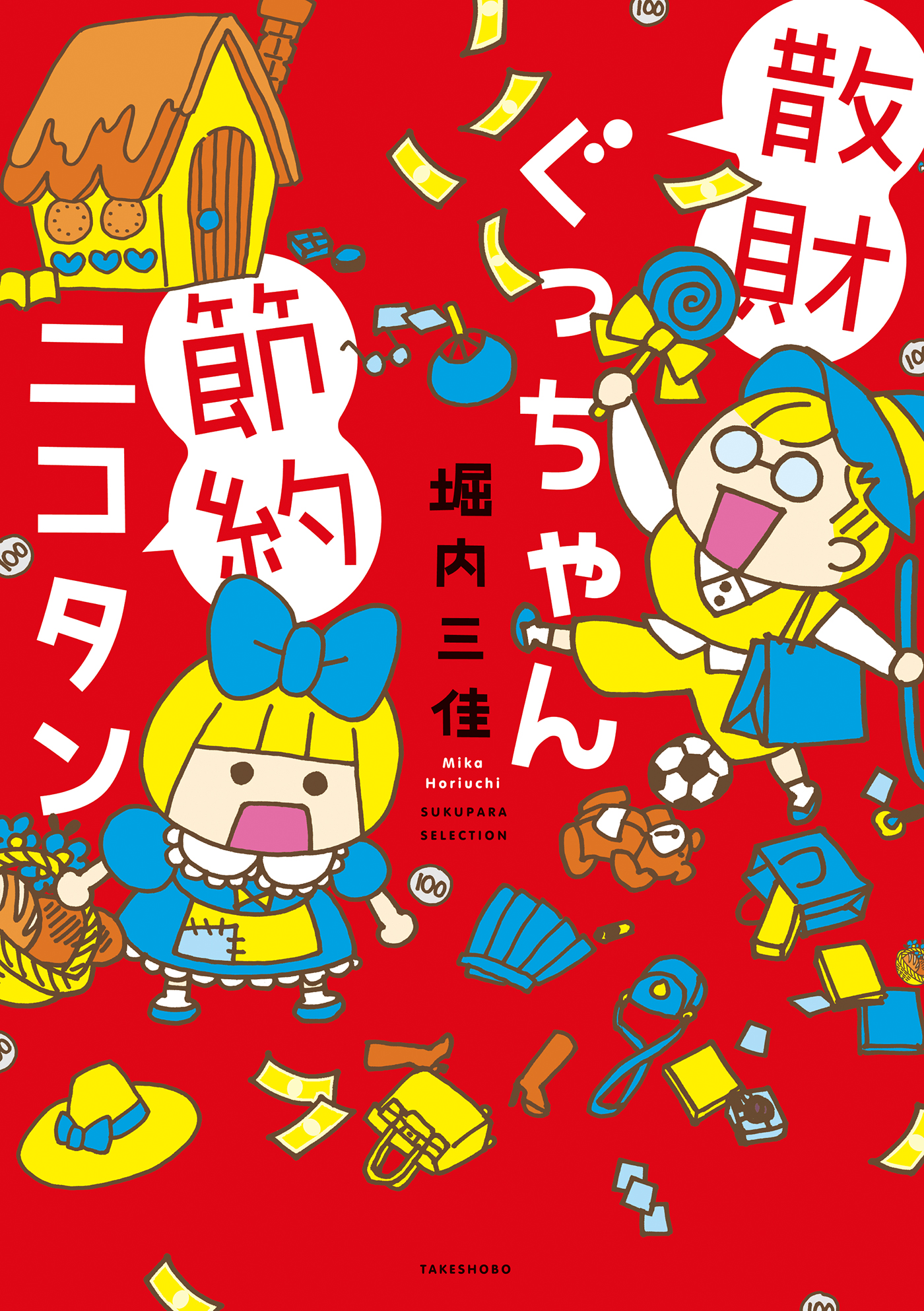 東京メトロ たぐっちゃんさん専用 - スキンケア/基礎化粧品