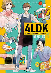 【期間限定無料】4LDK　1