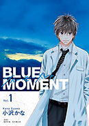 【期間限定無料】BLUE　MOMENT　ブルーモーメント