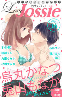 【期間限定無料】Love Jossie