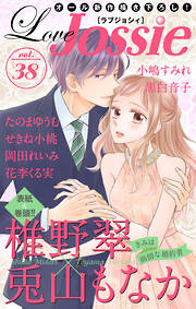 【期間限定無料】Love Jossie