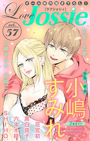 【期間限定無料】Love Jossie