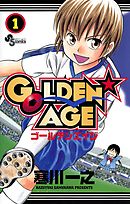 【期間限定無料】GOLDEN AGE