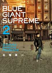 【期間限定無料】BLUE GIANT SUPREME