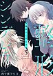 整形シンデレラ【描き下ろしおまけ付き特装版】 5