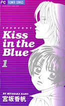 【期間限定無料】Kiss in the Blue