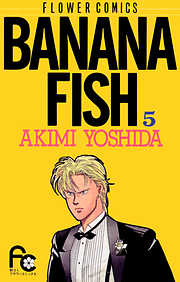 【期間限定無料】BANANA FISH