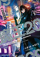 【期間限定無料】魔王2099