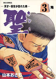 山本おさむの作品一覧 - 漫画・ラノベ（小説）・無料試し読み