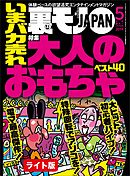 ぶかつ麺 ジロリアンはじめました 1 漫画 無料試し読みなら 電子書籍ストア ブックライブ