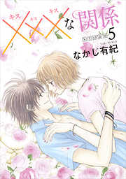 少女漫画　なかじ有紀　作品集　全５８冊 なかじ有紀の作品一覧 - 漫画・ラノベ（小説）・無料試し読み