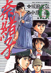 中原裕の作品一覧 - 漫画・ラノベ（小説）・無料試し読みなら