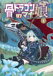 少年漫画・青年漫画 - 漫画・ラノベ（小説）・無料試し読みなら