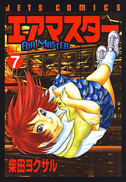 【裁断済み】柴田ヨクサル作品 7作品 83冊 柴田ヨクサルの作品一覧 - 漫画・ラノベ（小説）・無料試し読み