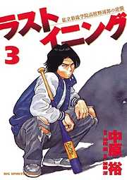 中原裕　漫画 中原 裕 – 小学館コミック