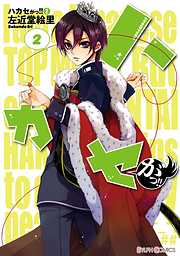 左近堂絵里 コミック CD 付録 まとめ 桃組プラス戦記』左近堂絵里 | 角川書店 | KADOKAWA