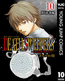 DEATH SWEEPERS ～遺品整理会社～ 分冊版 第5話 後編