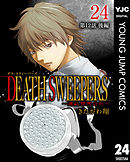 DEATH SWEEPERS ～遺品整理会社～ 分冊版 第12話 後編
