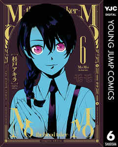 MoMo -the blood taker-