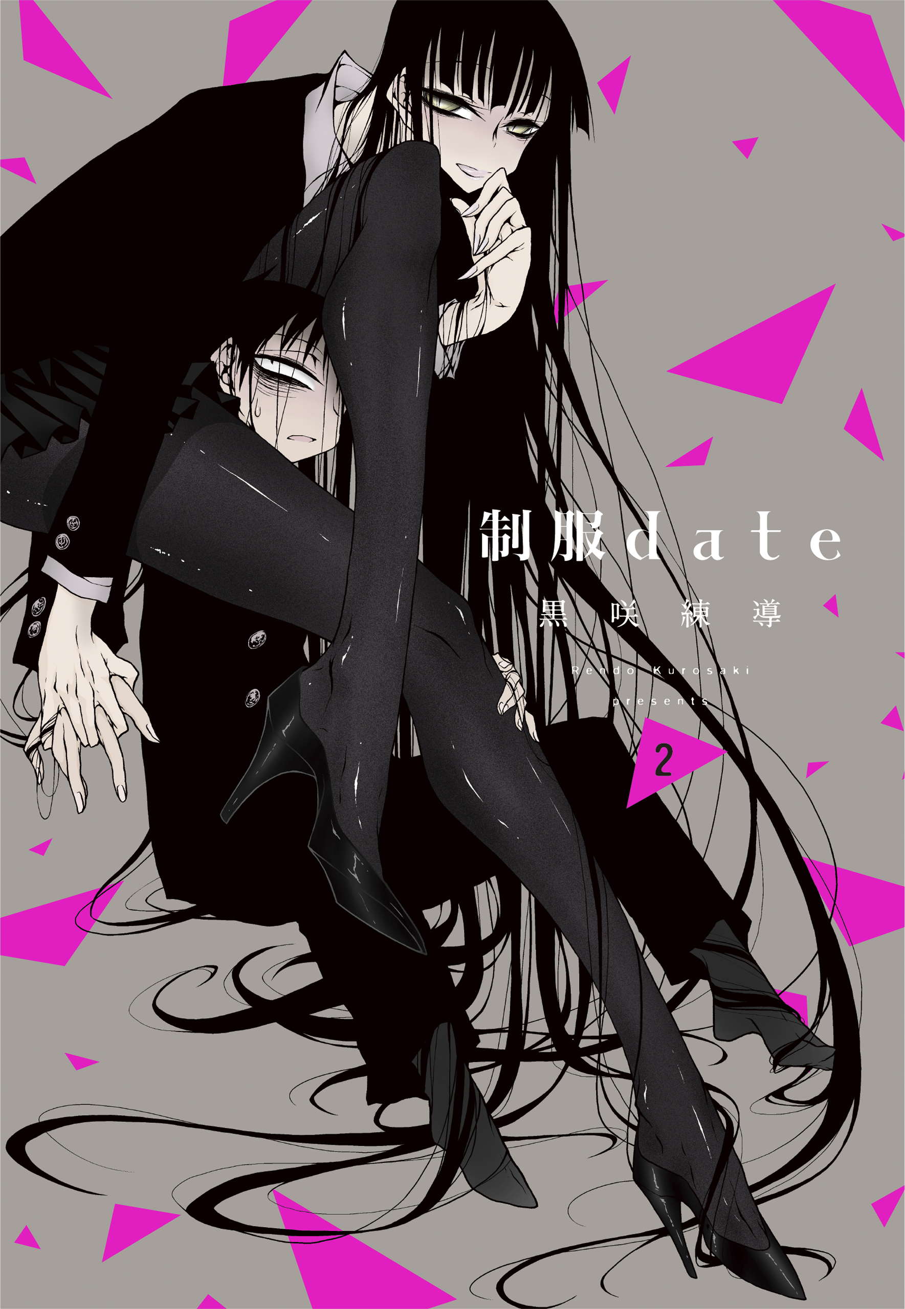 ☆特典5点付き [黒咲練導] 制服date 3-4巻 制服date