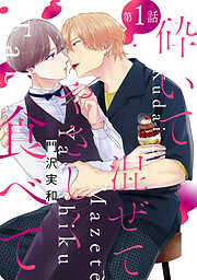 【期間限定無料】砕いて混ぜてやさしく食べて［ばら売り］