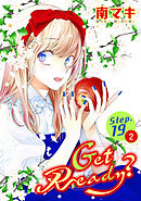 【期間限定無料】Get Ready?［1話売り］ story19-2