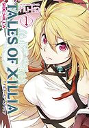 【期間限定無料】テイルズ オブ エクシリア SIDE;MILLA