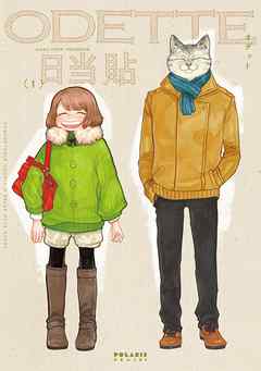 【期間限定無料】オデットODETTE