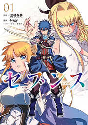 【期間限定無料】セブンス