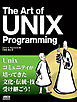 The Art of UNIX Programming