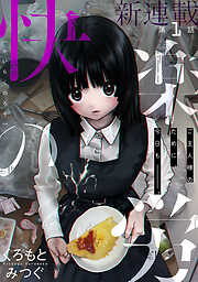 【期間限定無料】[ハレム]快楽の労