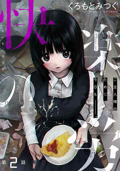 【期間限定無料】[ハレム]快楽の労