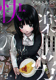 【期間限定無料】[ハレム]快楽の労