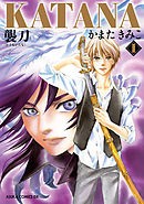 【期間限定無料】KATANA