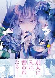 【期間限定無料】Mr.マロウブルー