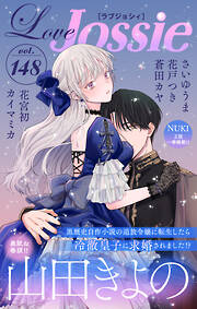 【期間限定無料】Love Jossie