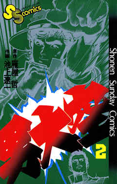 【期間限定無料】男大空