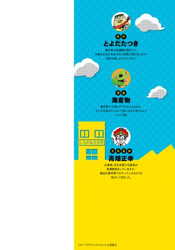 文具を売るなら異世界で 漫画 無料試し読みなら 電子書籍ストア ブックライブ 文具を売るなら異世界で 漫画 無料試し読みなら 電子書籍ストア ブックライブ