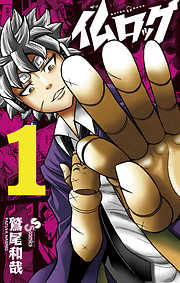 【期間限定無料】仏ロック １