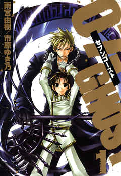 【期間限定無料】07-GHOST: 1