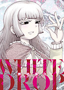 【期間限定無料】押切蓮介短編集