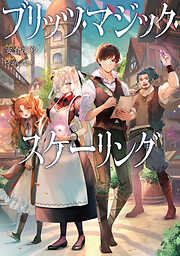 謎の彼女X 謎の小説版 - 植芝理一/佐藤ちはや - ラノベ・無料試し読み