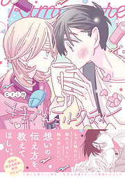 リカー＆シガレット - 座裏屋蘭丸 - 電子書籍・無料漫画ならブックライブ