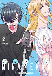 【期間限定無料】ニラメッコ